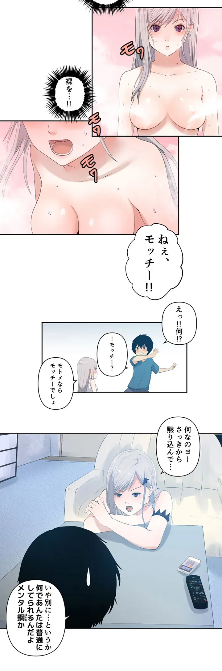 ページ 16 — 第1話