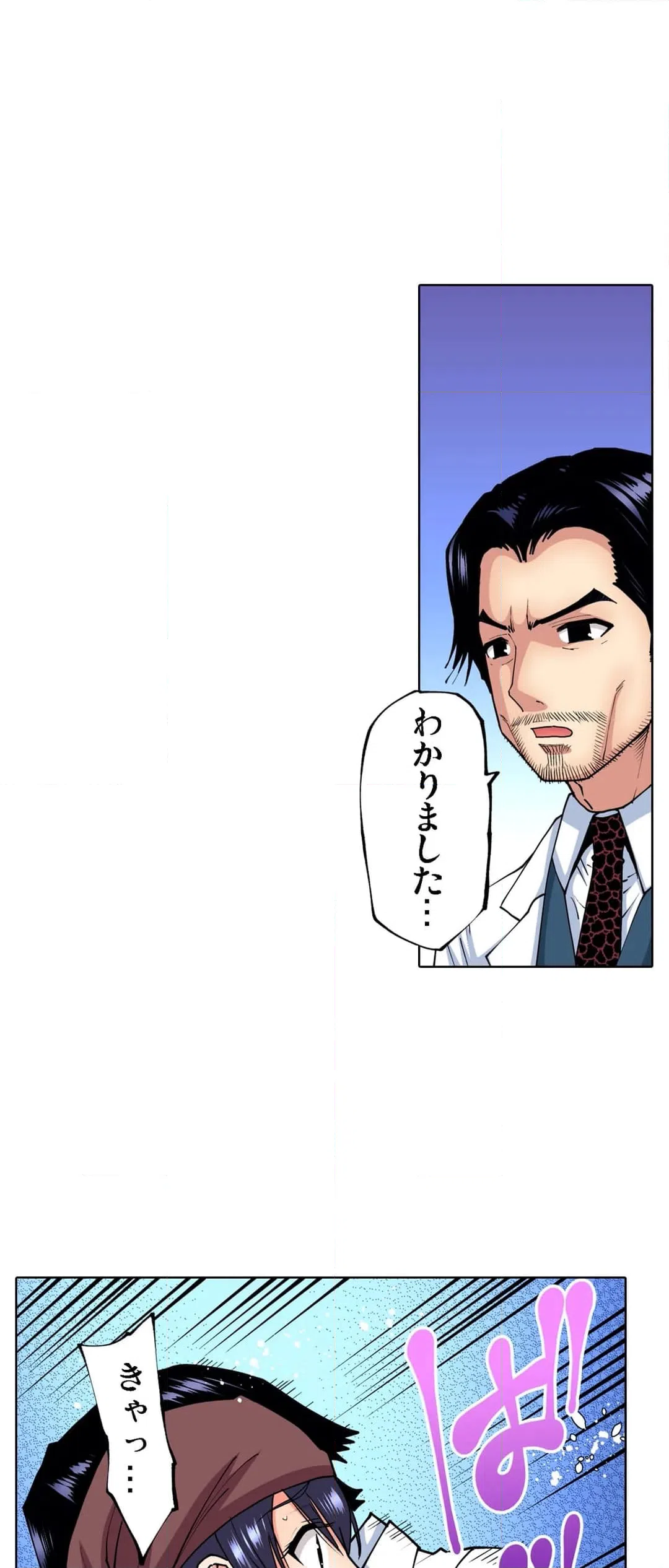 ページ 25 — 第56話