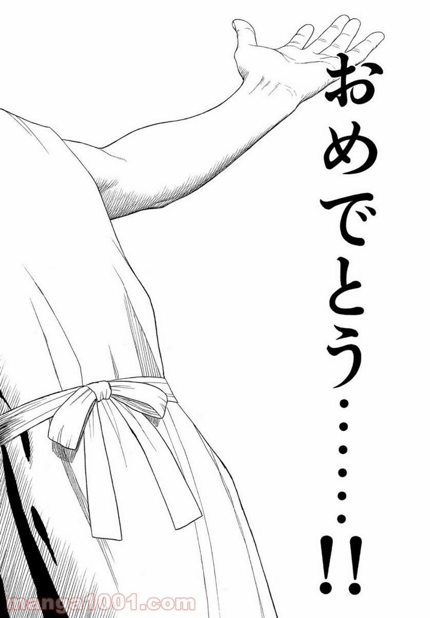 ページ 10 — 第115話