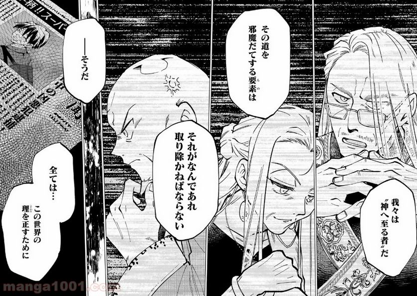 ページ 13 — 第20話