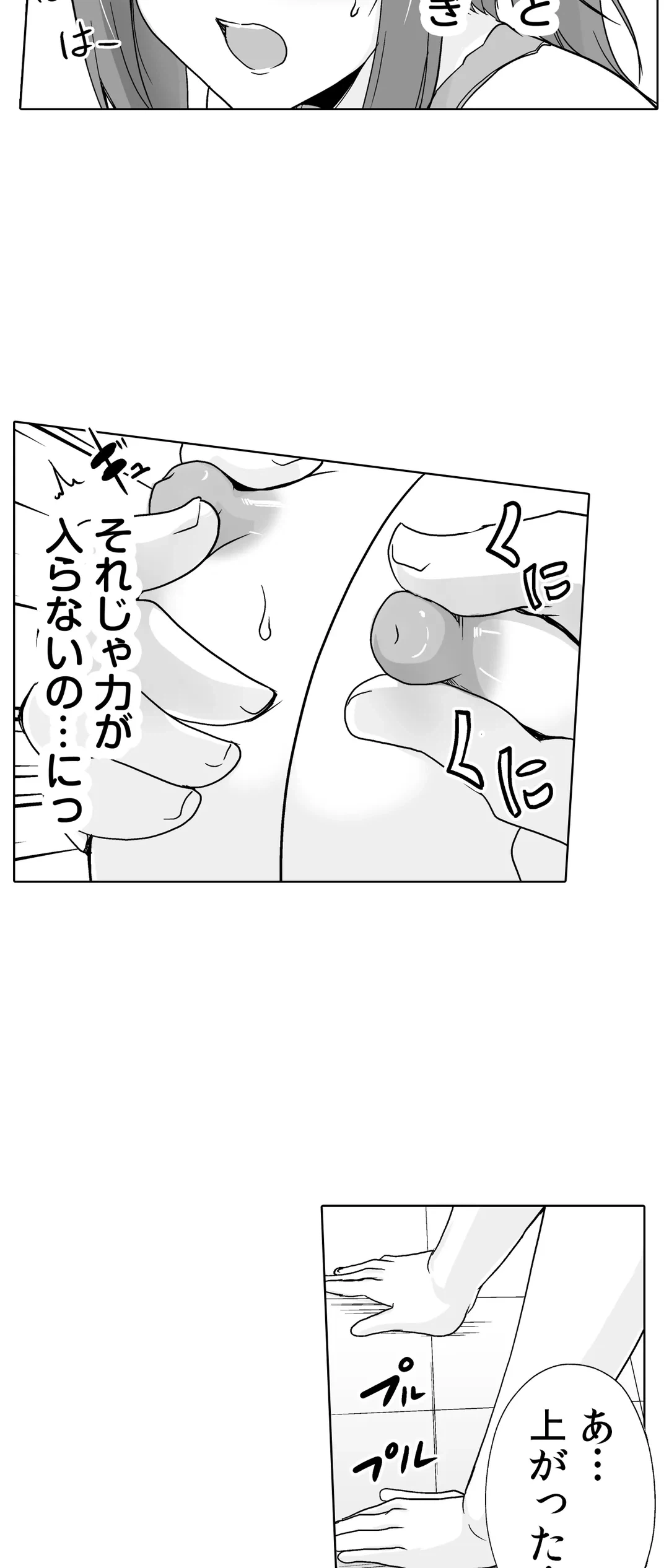 ページ 16 — 第39話