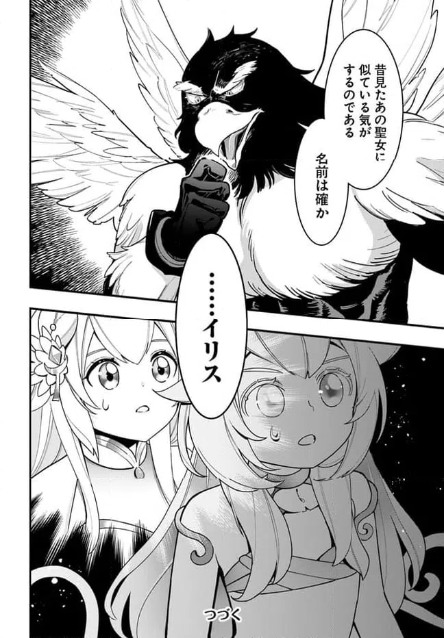 ページ 30 — 第24話