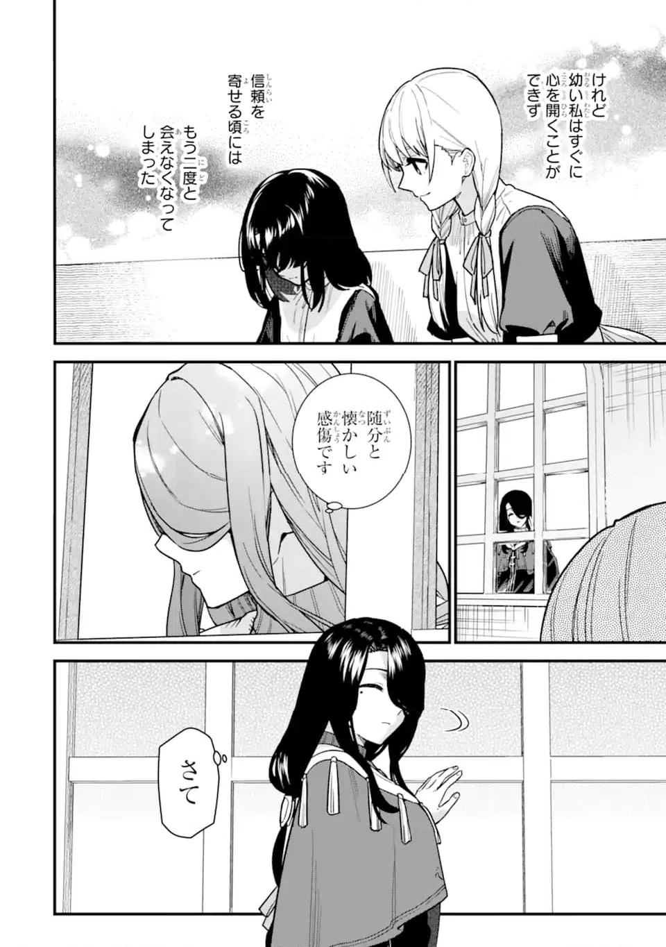 ページ 10 — 第22.2話