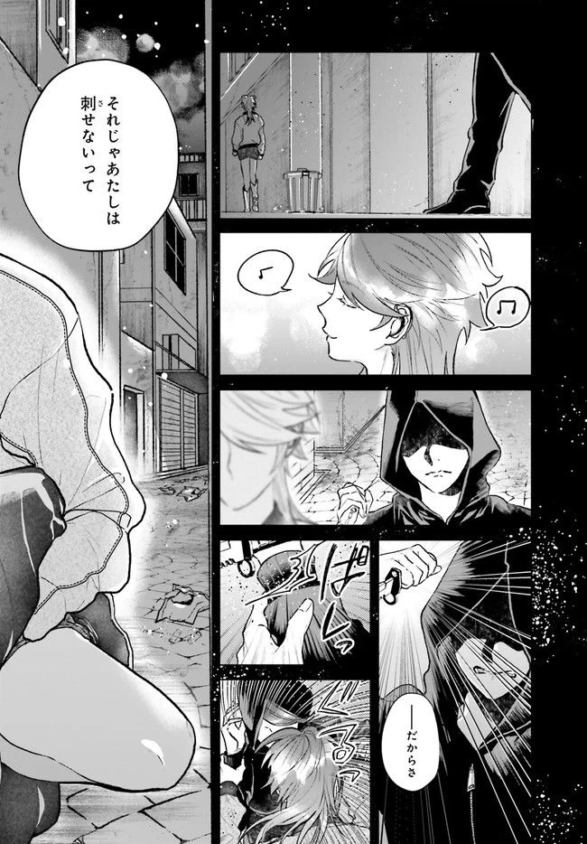 ページ 5 — 第2.6話