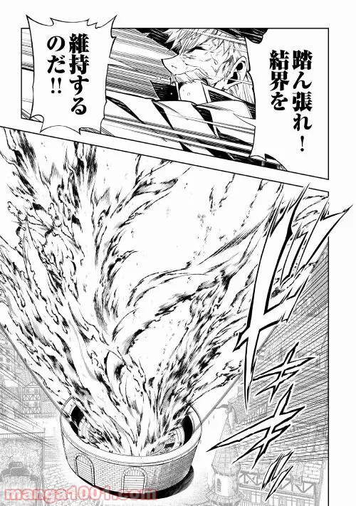 ページ 22 — 第56話