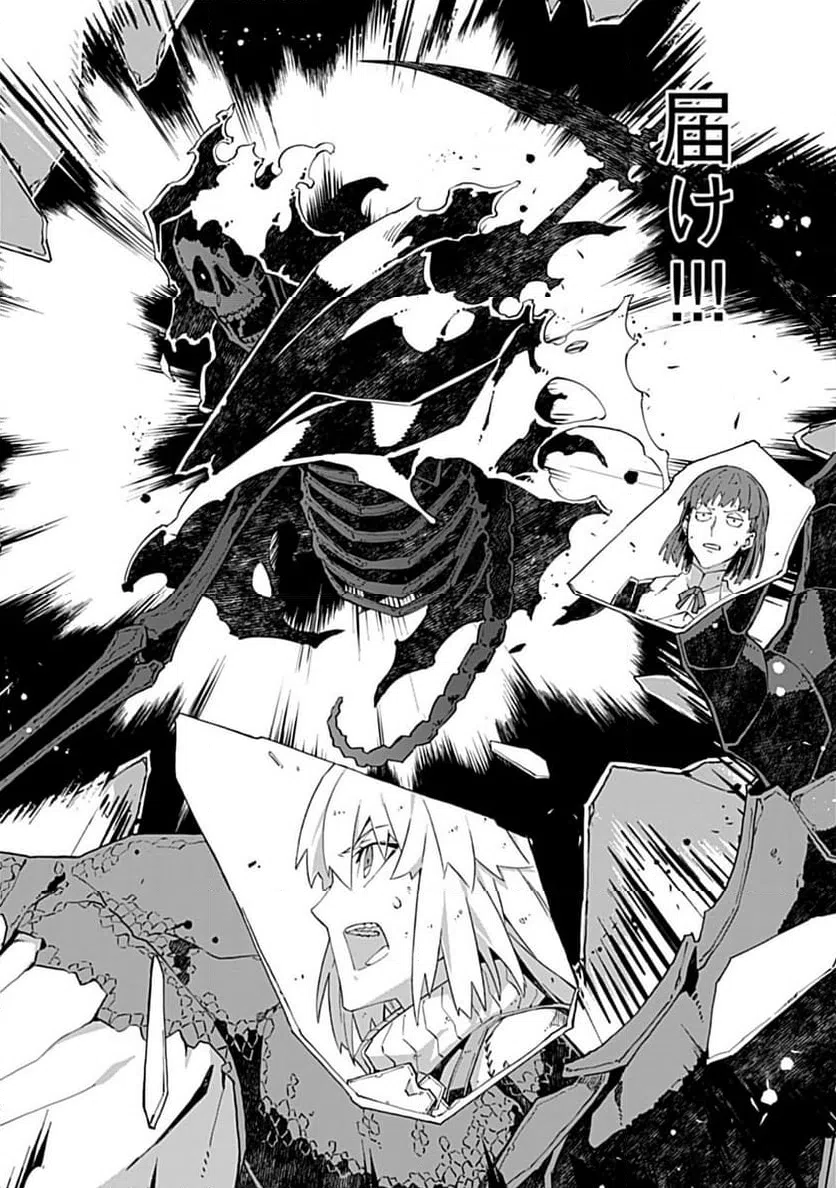 ページ 8 — 第18.2話