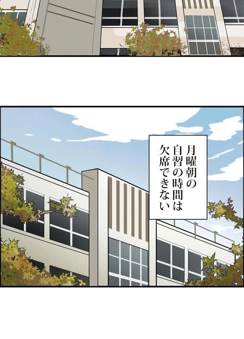 ページ 3 — 第43話