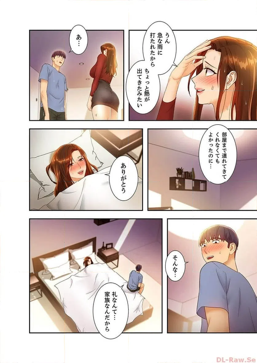 ページ 10 — 第35話