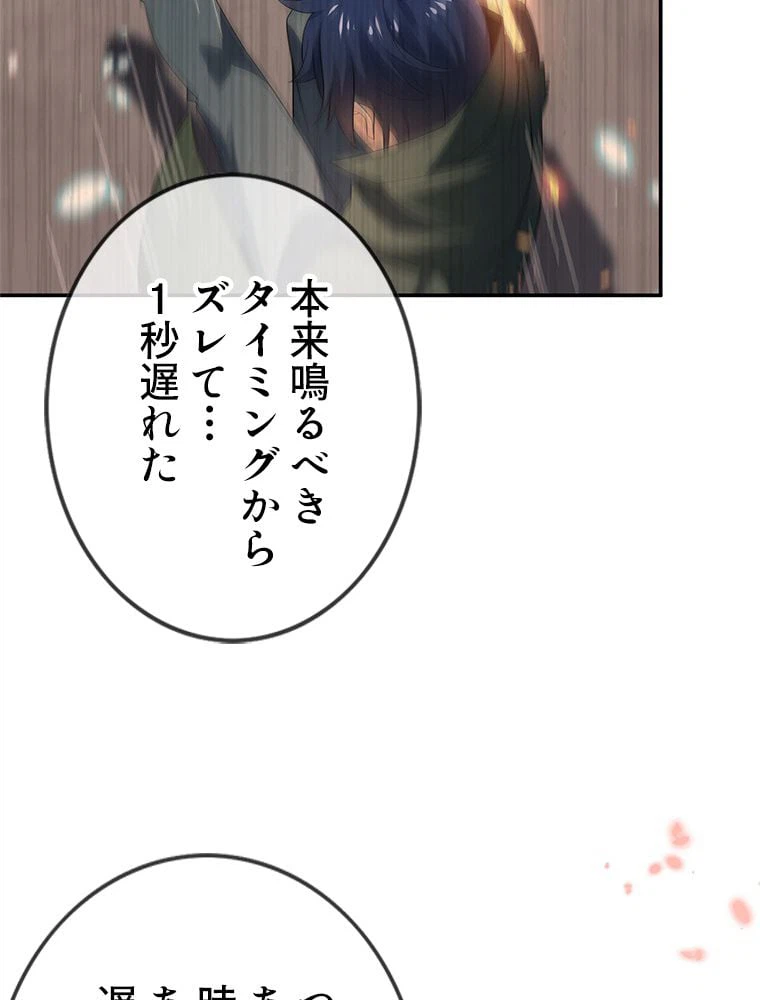 ページ 25 — 第29話
