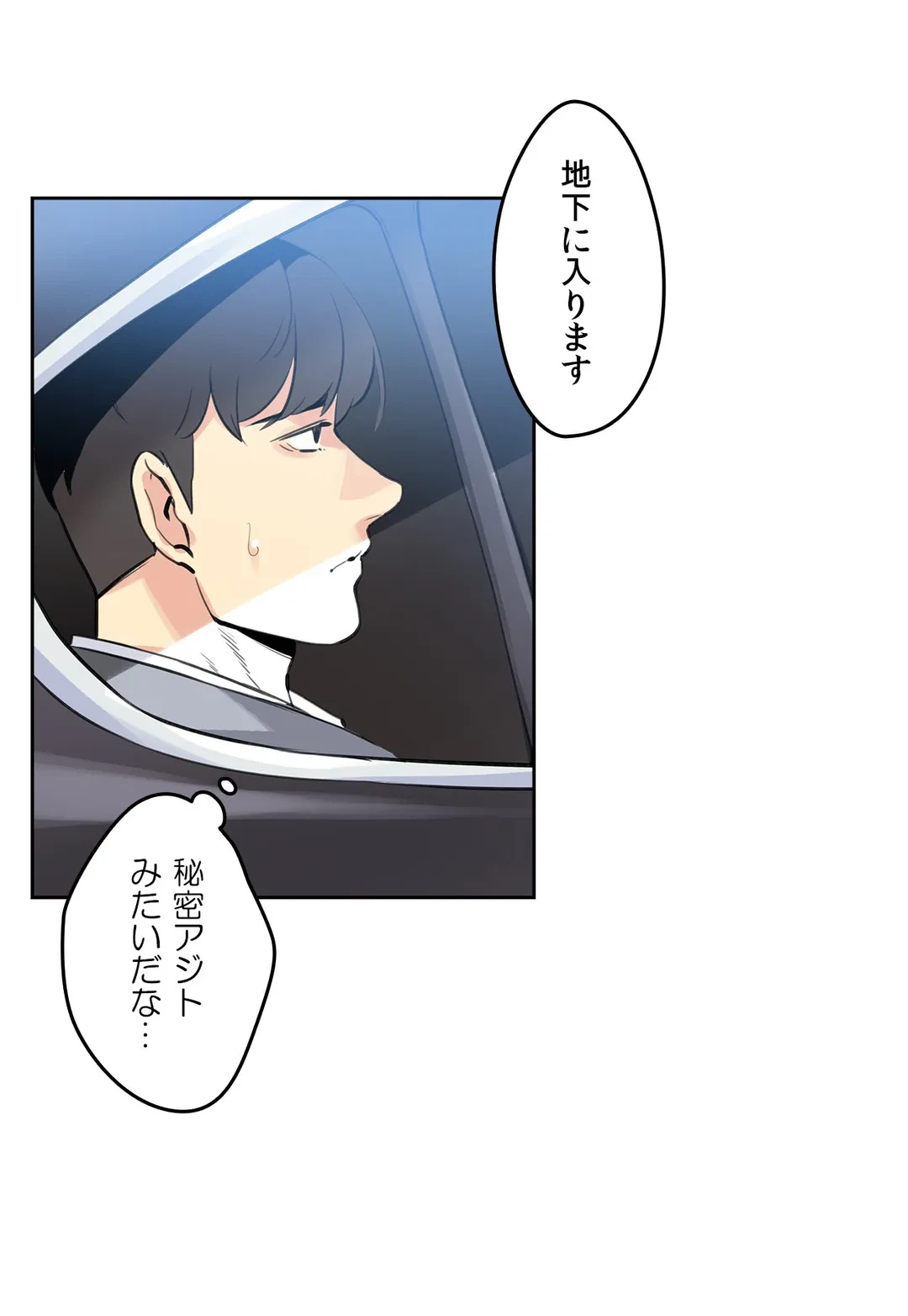 ページ 35 — 第54話