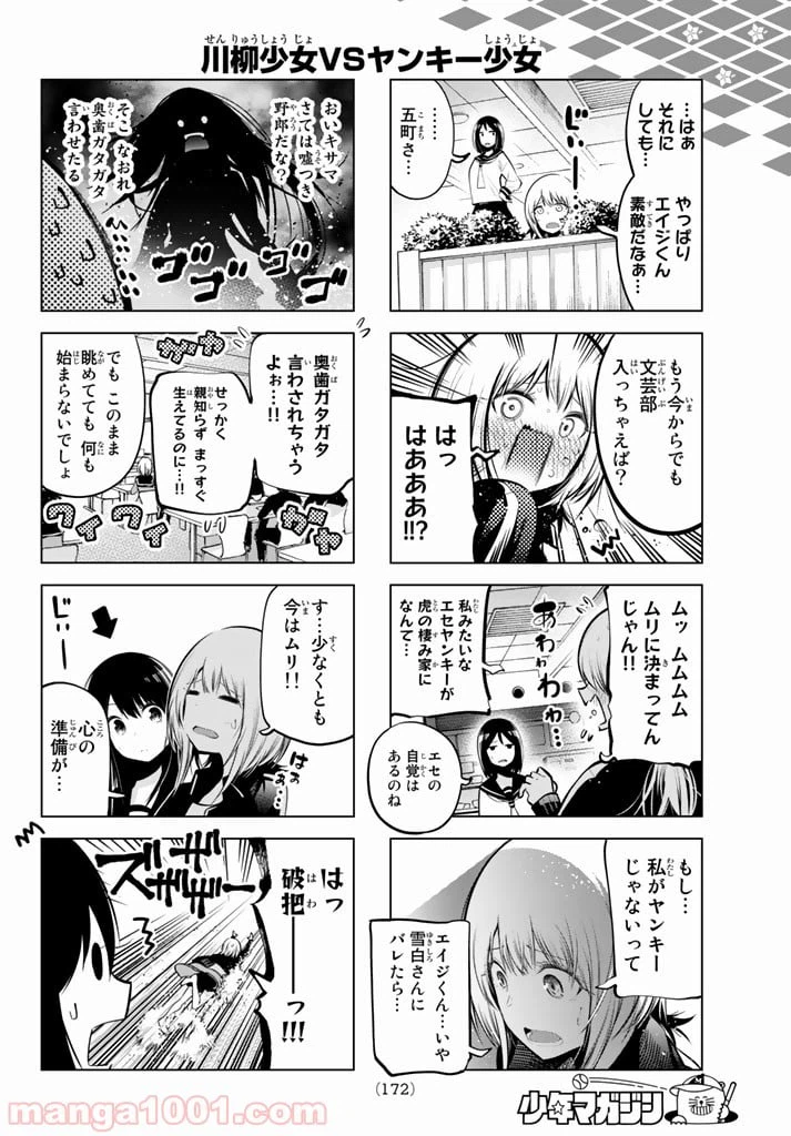 ページ 6 — 第63話