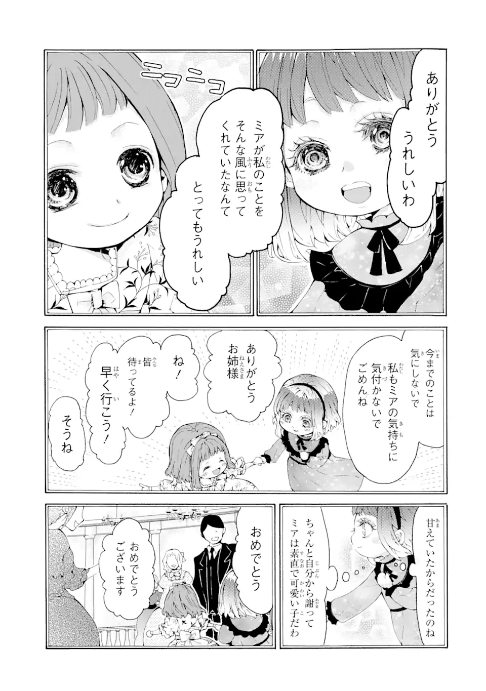ページ 5 — 第1.3話