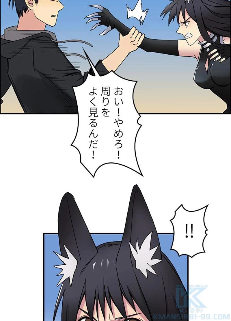 ページ 4 — 第89話