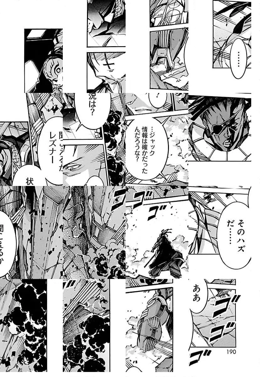 ページ 26 — 第69話