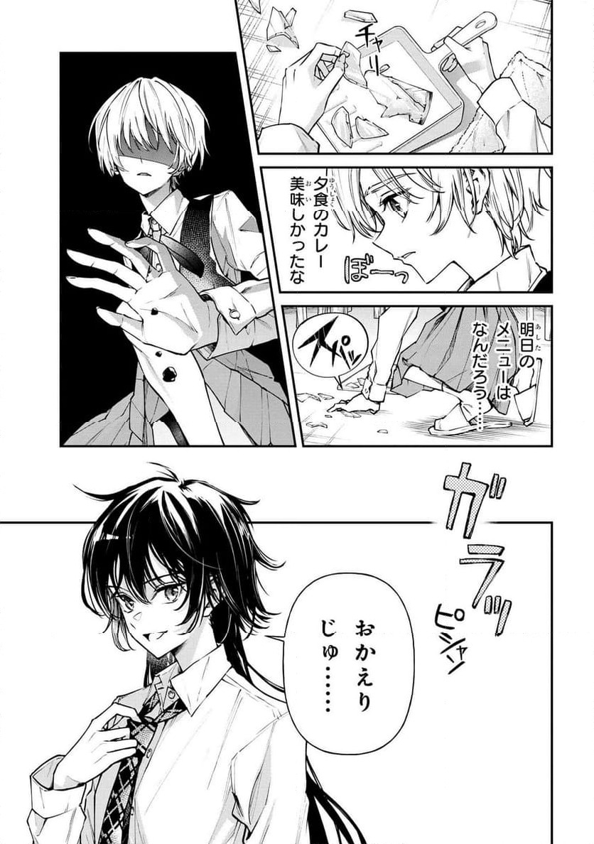 ページ 3 — 第4話