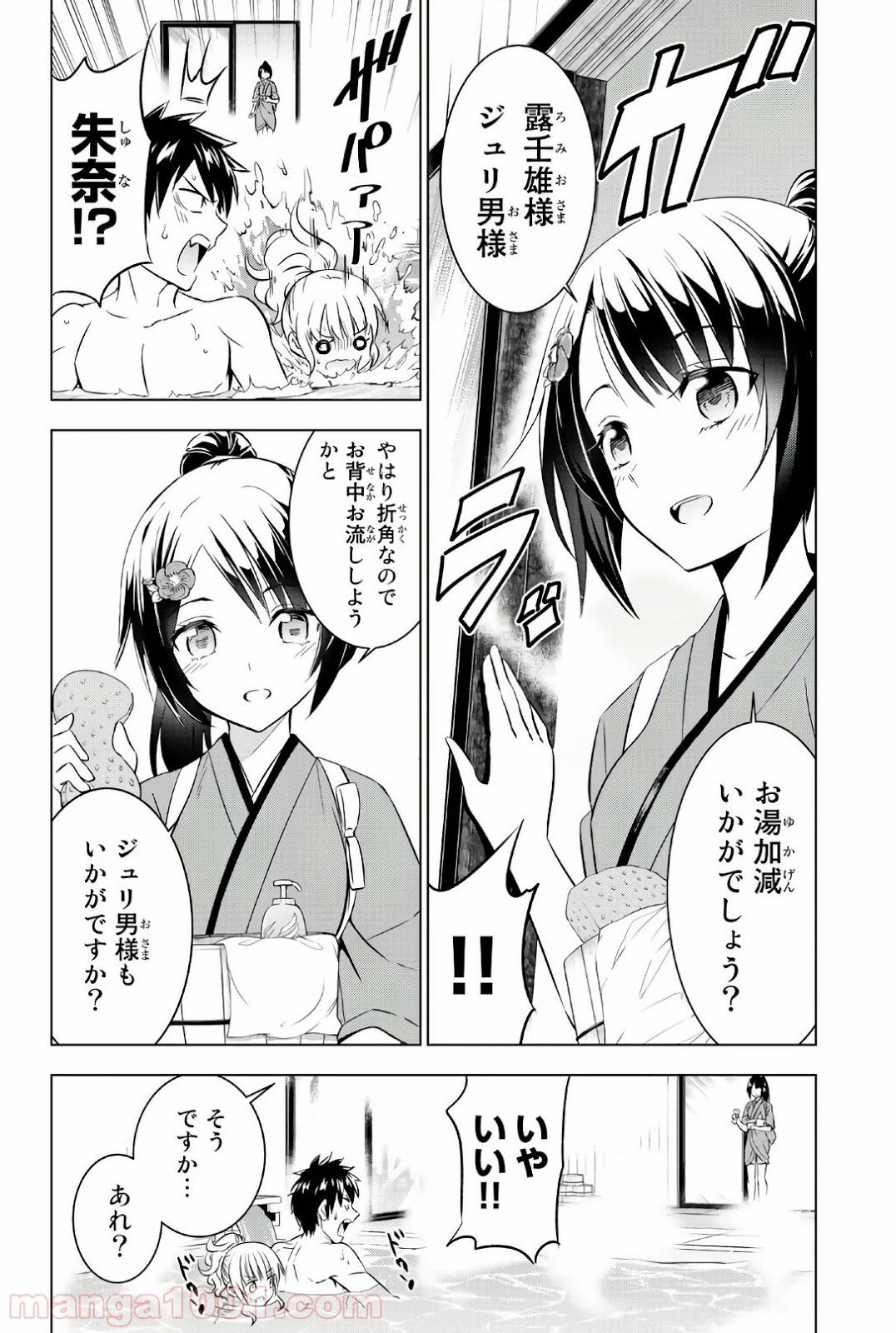 ページ 8 — 第50話