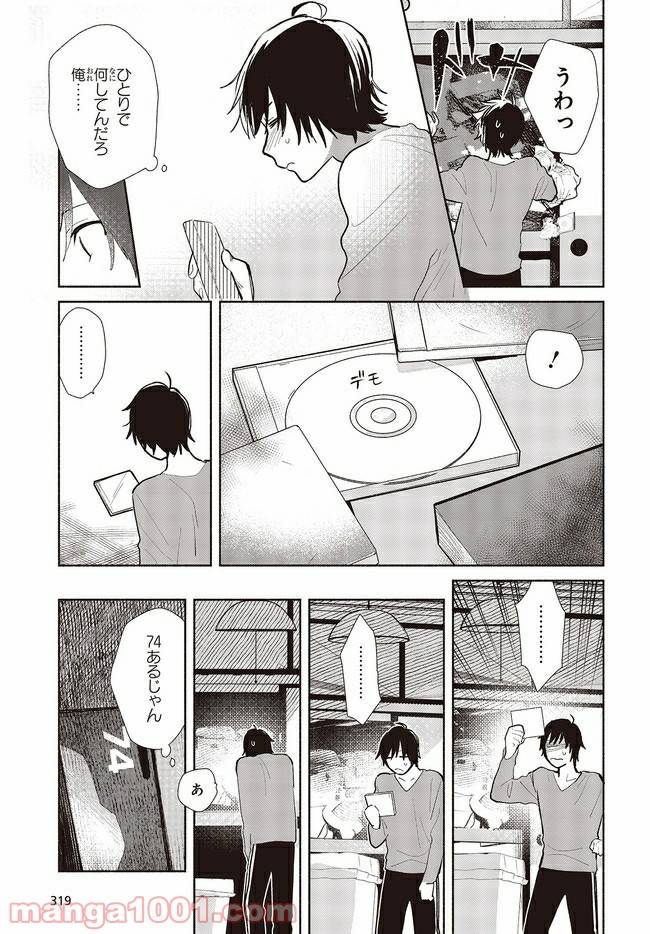 ページ 3 — 第4話