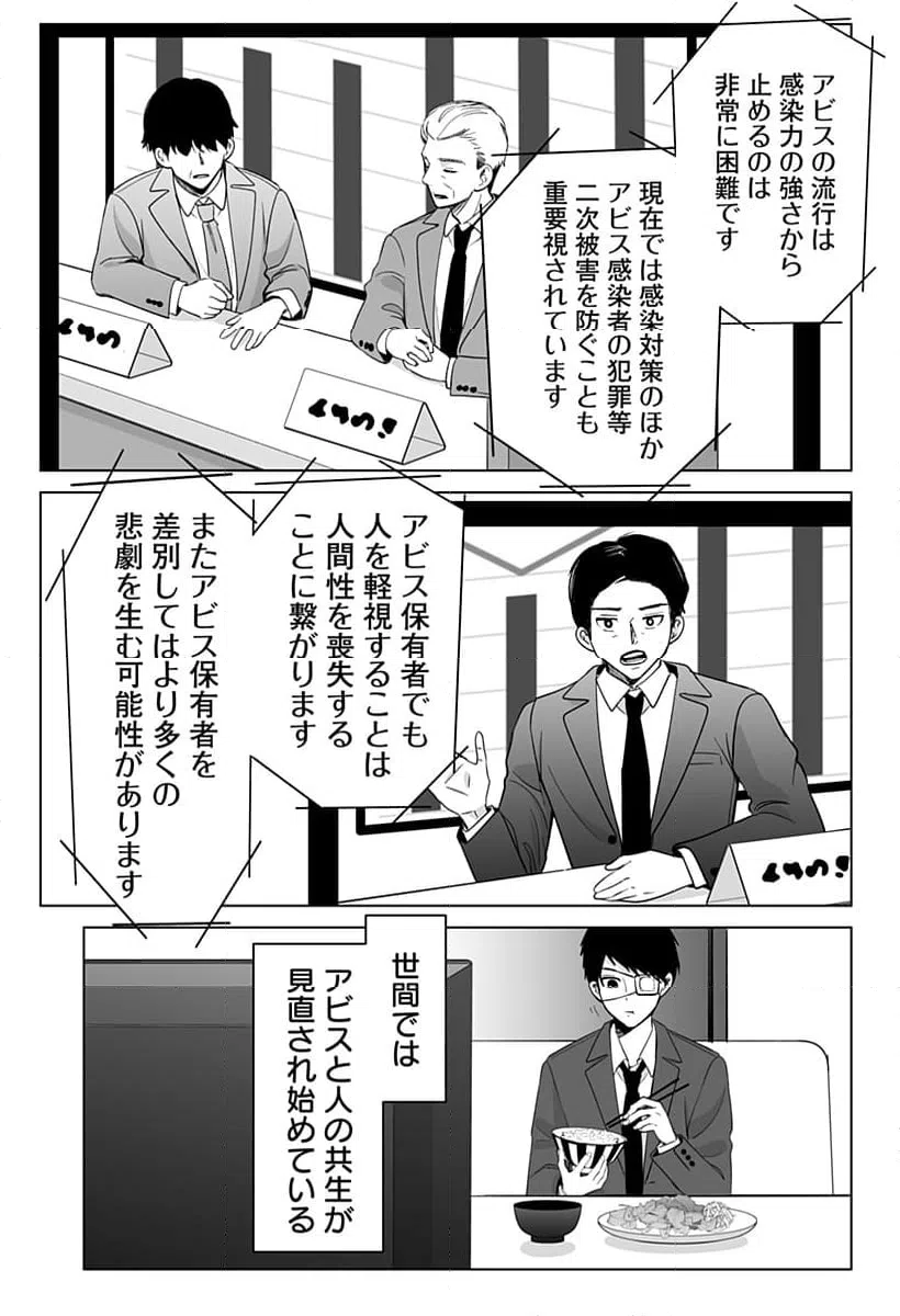ページ 41 — 第18話