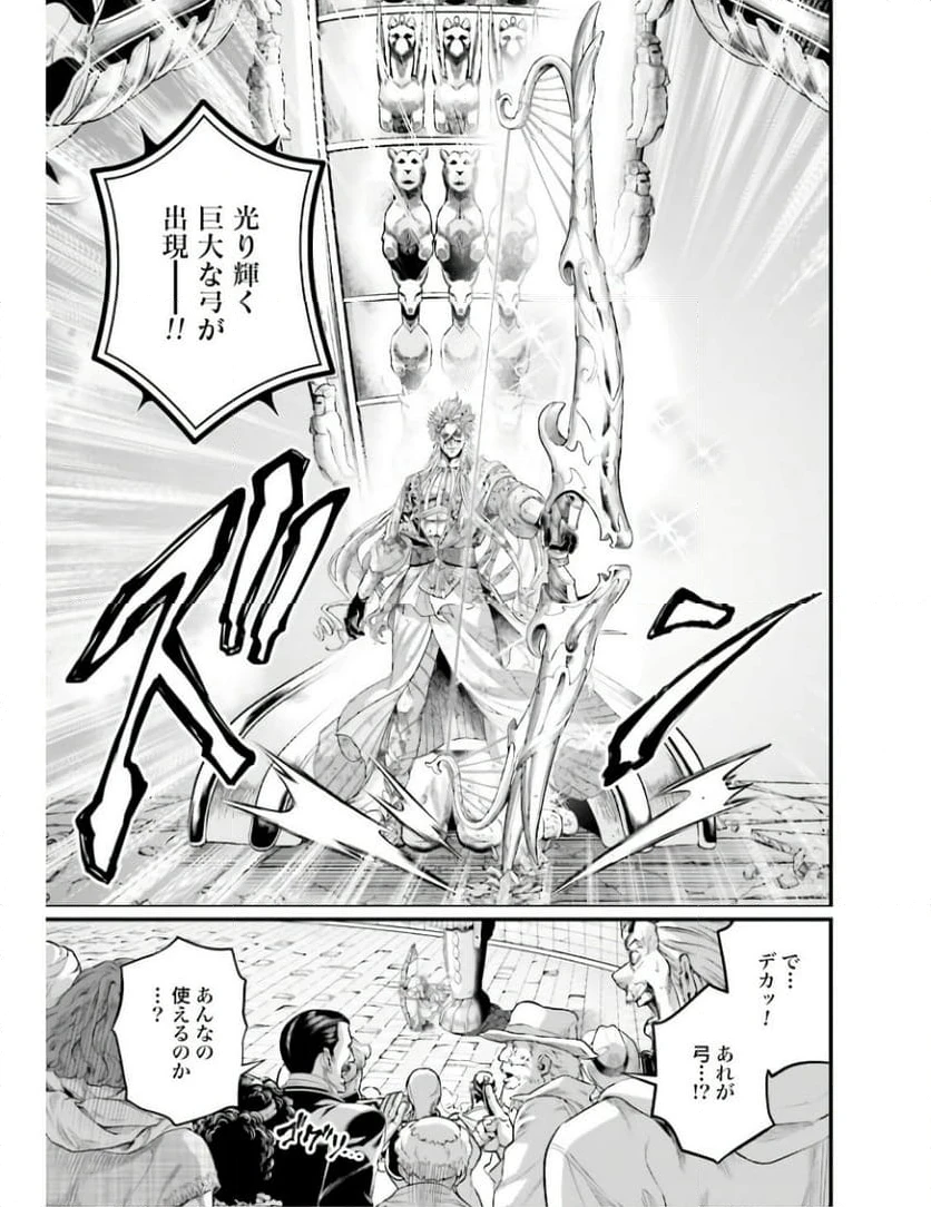 ページ 11 — 第83話
