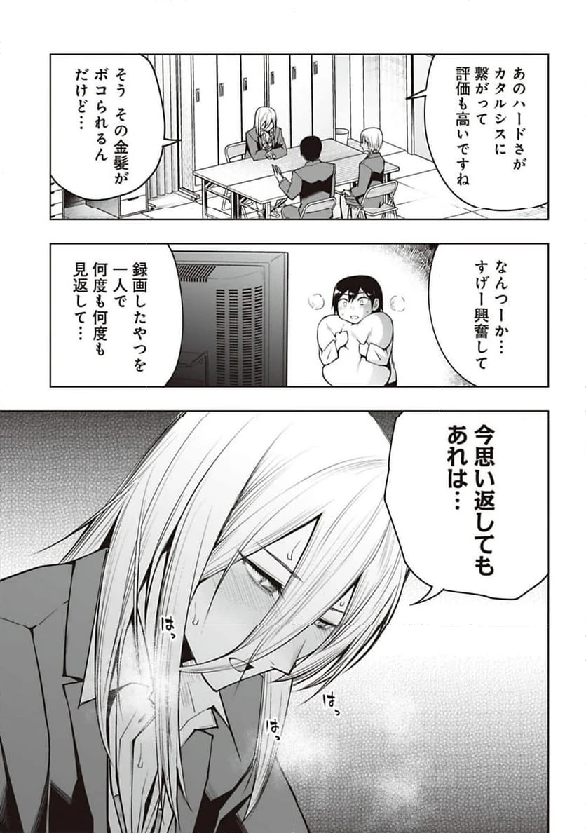 ページ 11 — 第28話