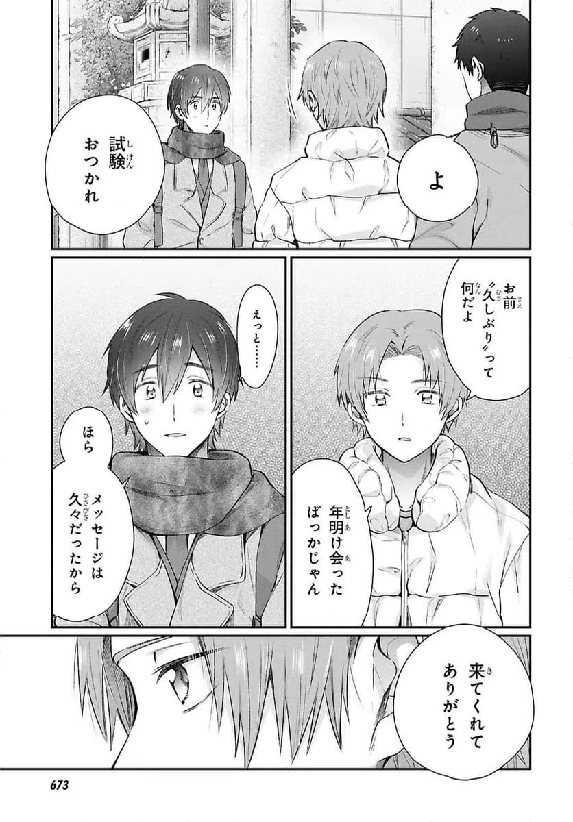 ページ 25 — 第77話