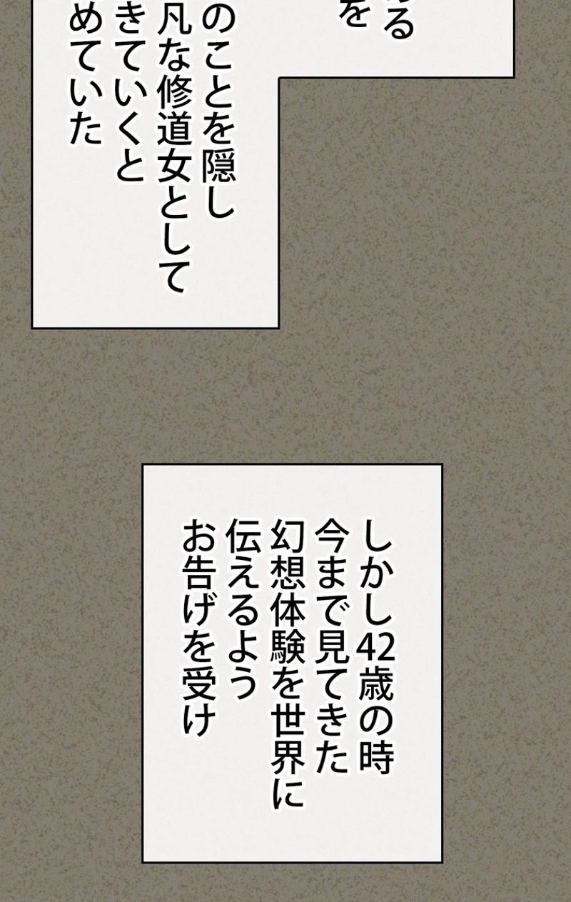 ページ 6 — 第47話