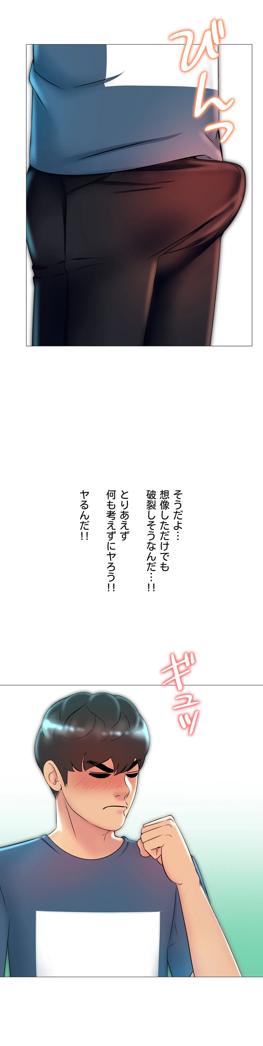 ページ 27 — 第18話