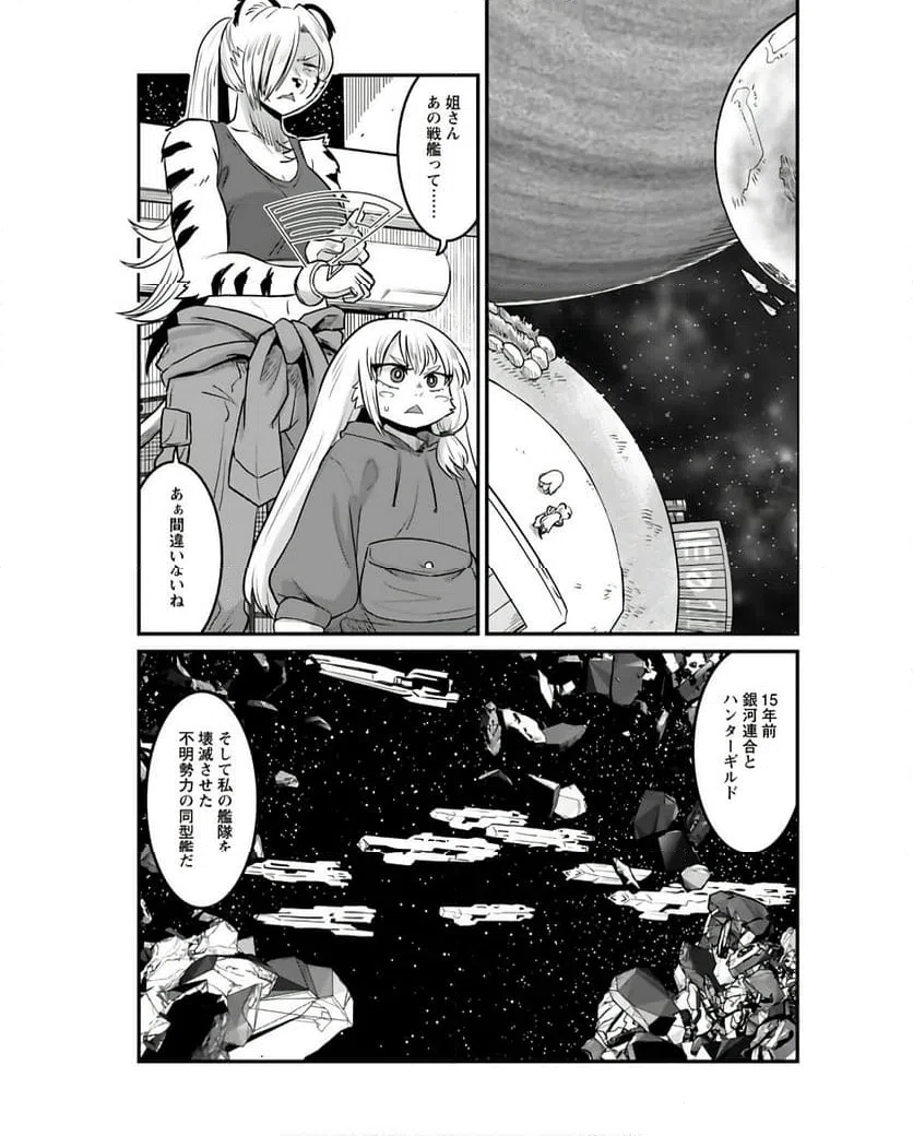 ページ 15 — 第16話