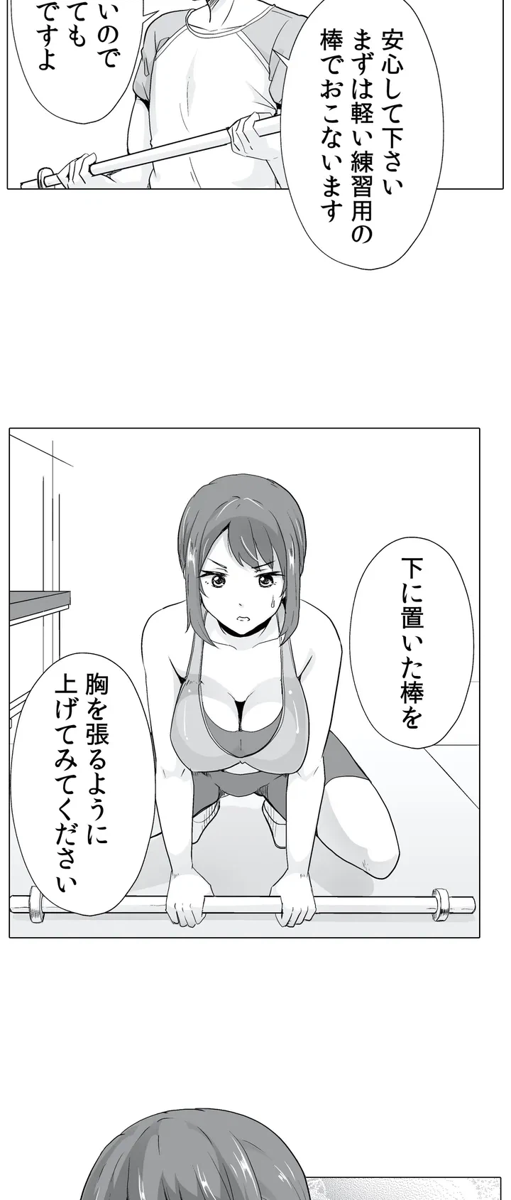 ページ 14 — 第1話