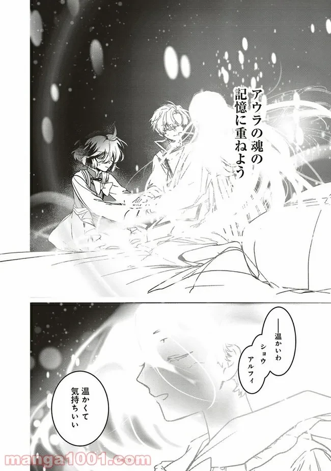 ページ 5 — 第10.2話