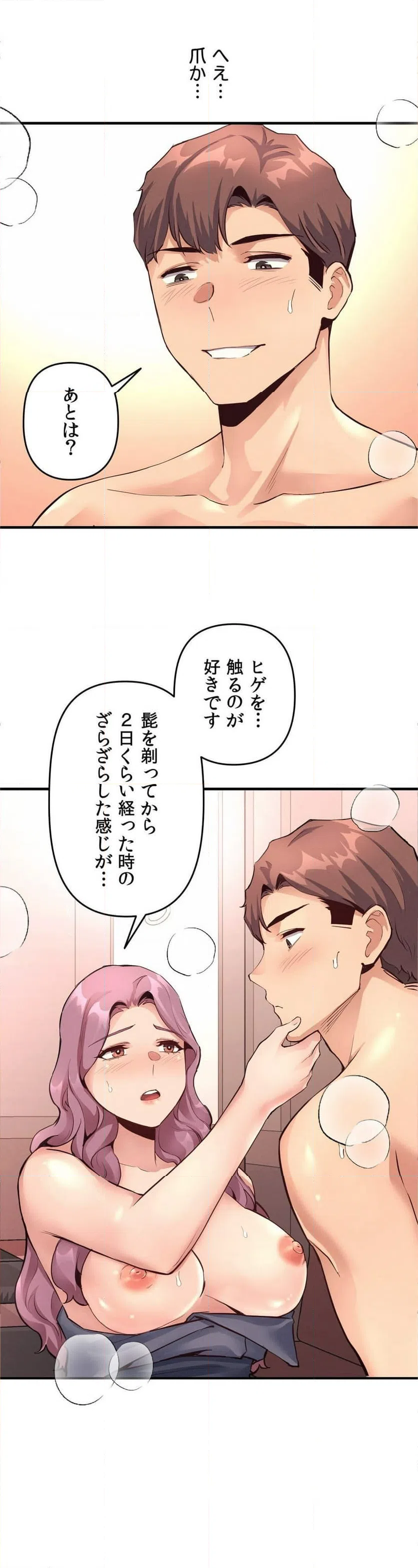 ページ 14 — 第19話