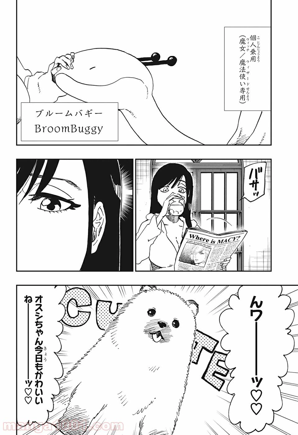 ページ 6 — 第2話