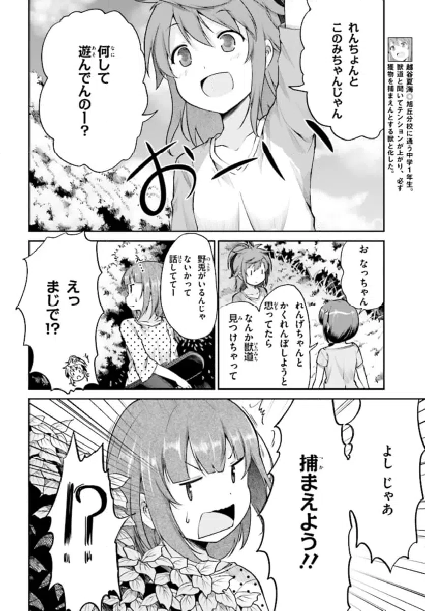 ページ 12 — 第89話