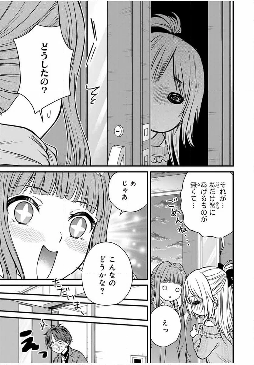 ページ 5 — 第134話