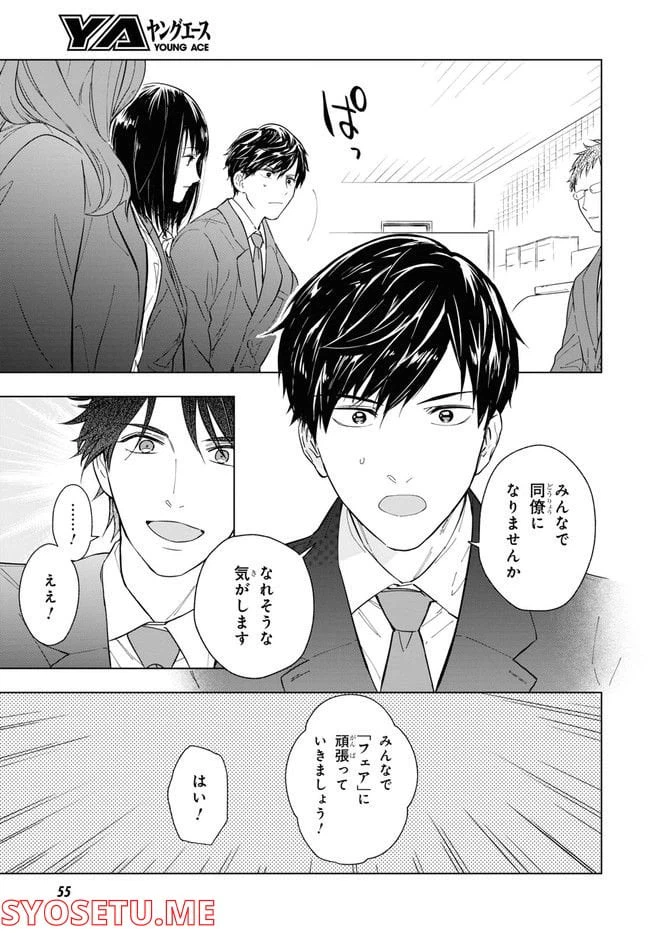 ページ 25 — 第1話