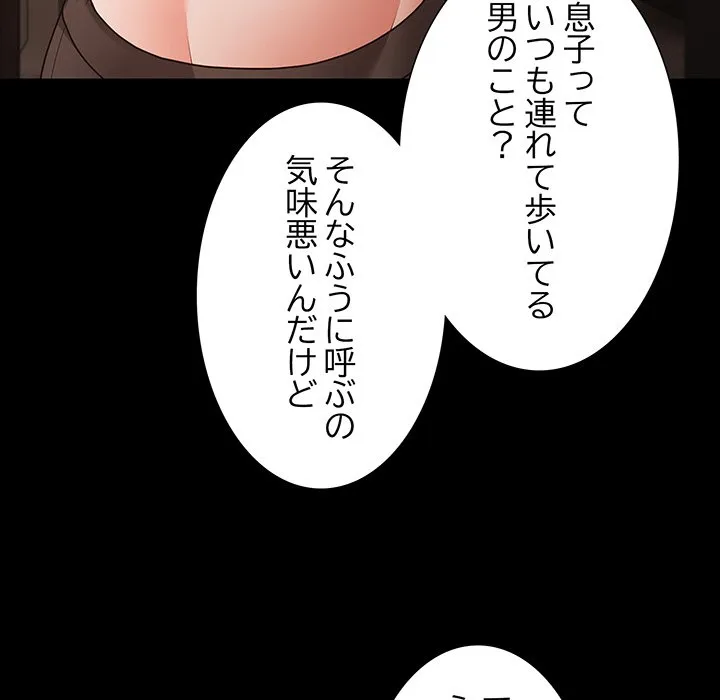 ページ 17 — 第38話