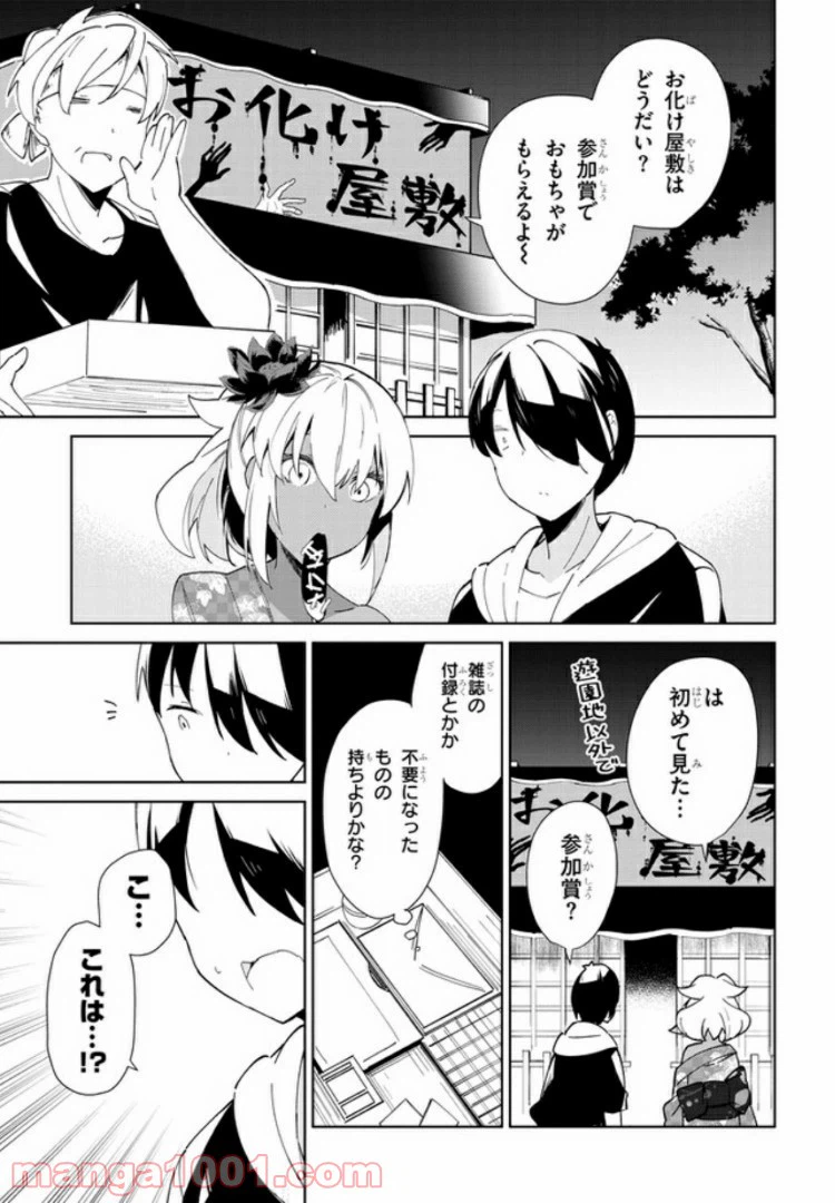 ページ 3 — 第17話