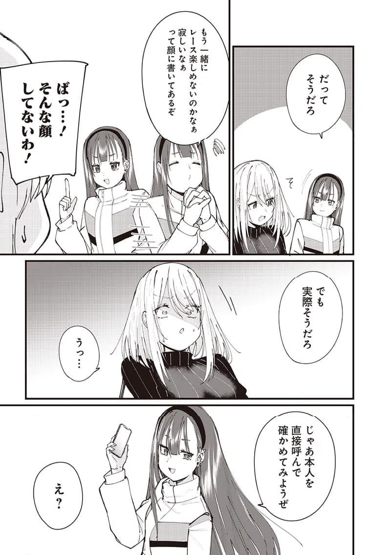 ページ 5 — 第22話
