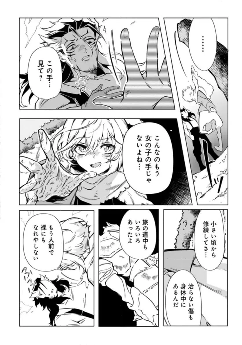 ページ 26 — 第1話