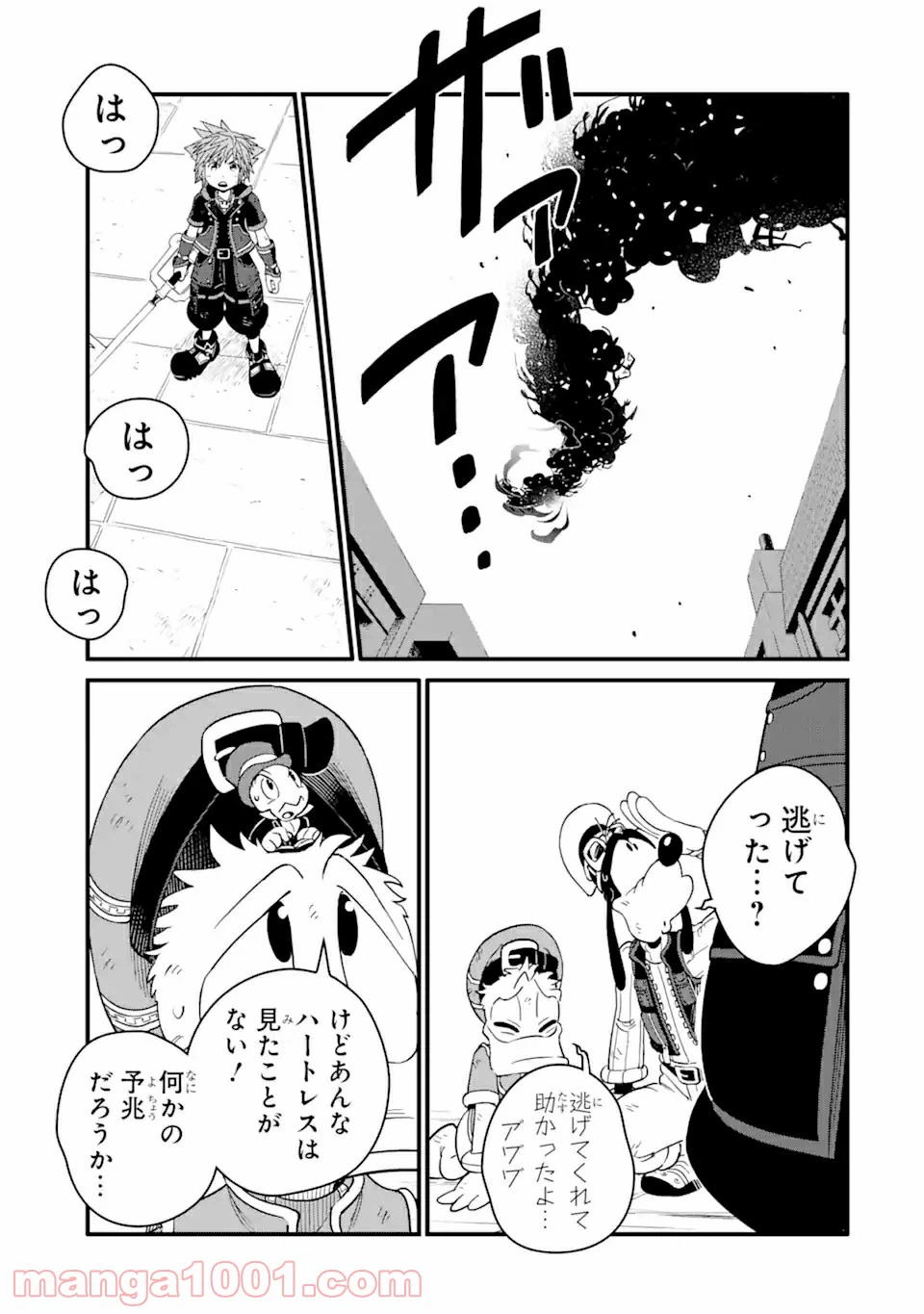ページ 7 — 第18話