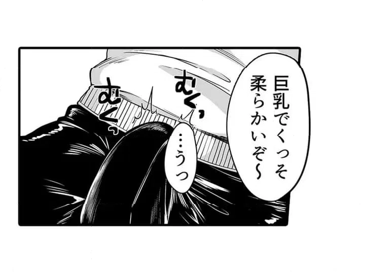 ページ 13 — 第1話