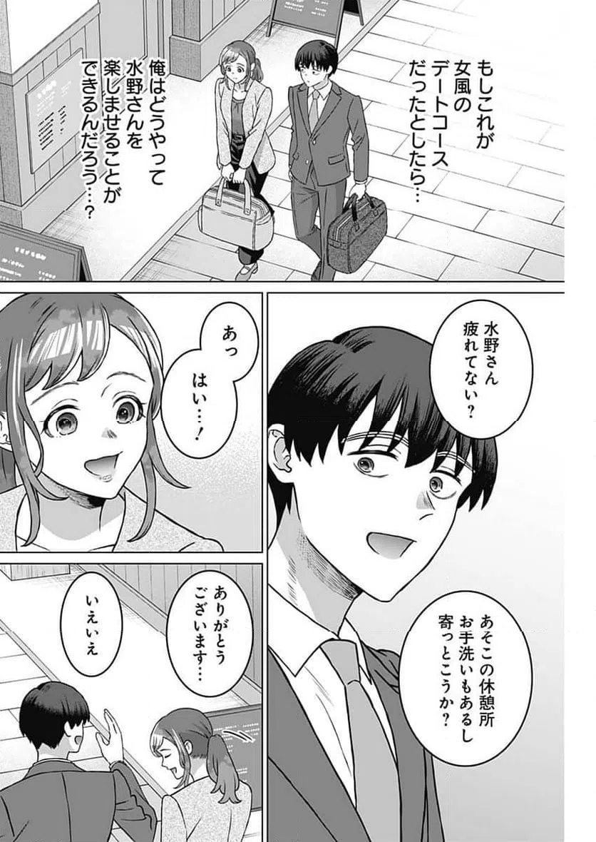ページ 6 — 第56話