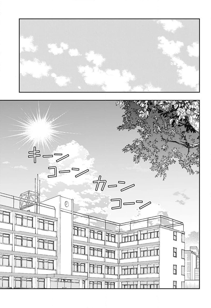 ページ 3 — 第37話