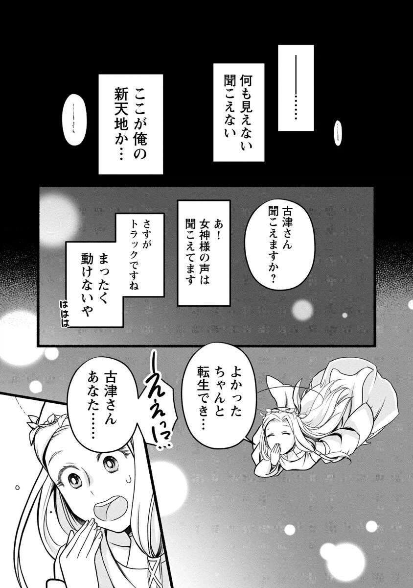 ページ 39 — 第1話