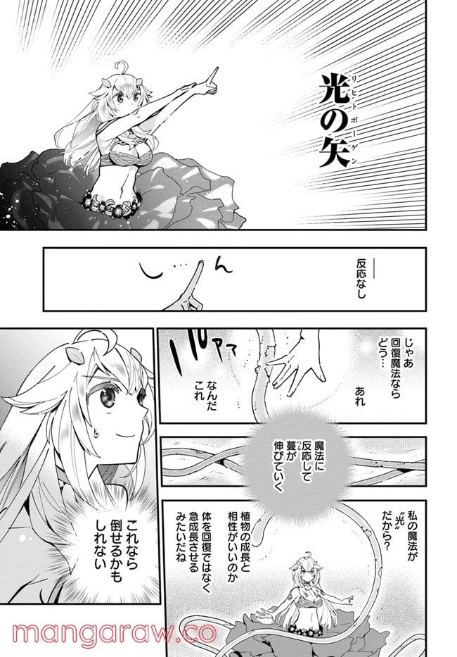 ページ 15 — 第2話