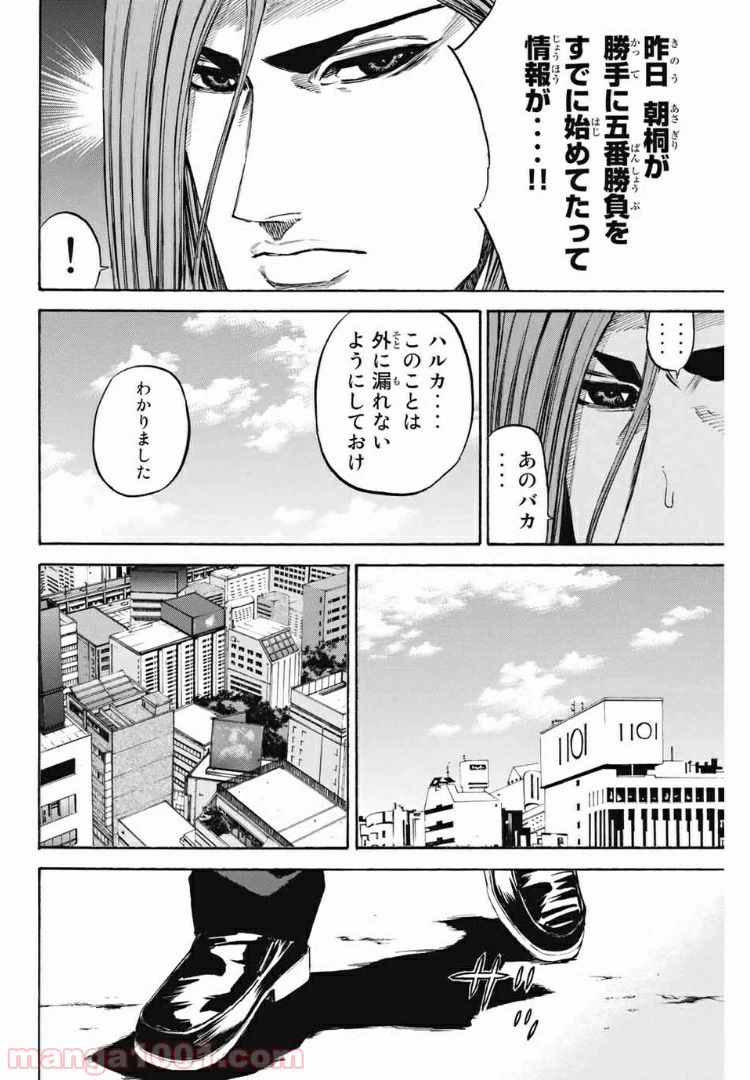 ページ 10 — 第194話