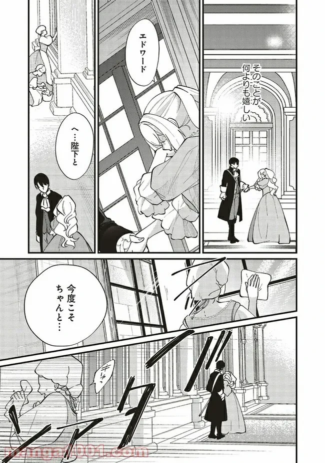 ページ 9 — 第4.1話
