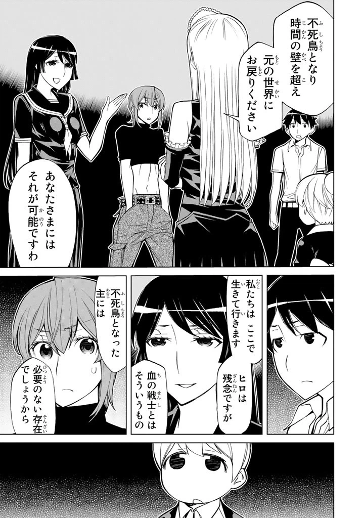 ページ 29 — 第80話