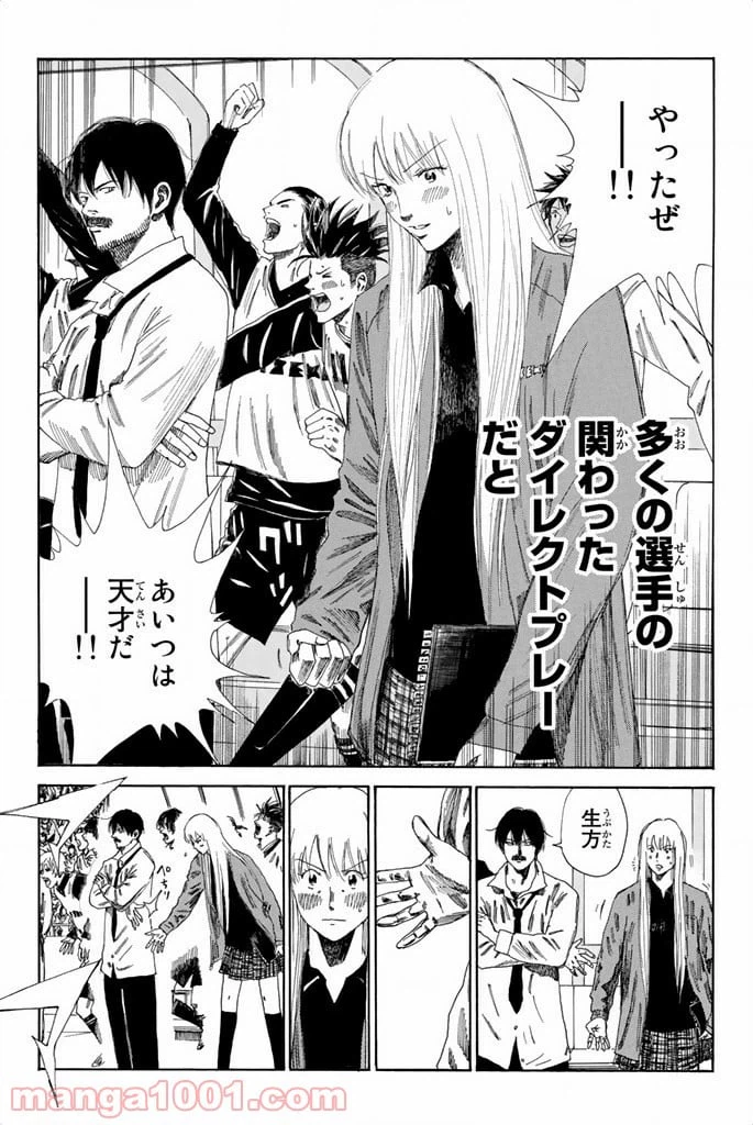 ページ 4 — 第104話