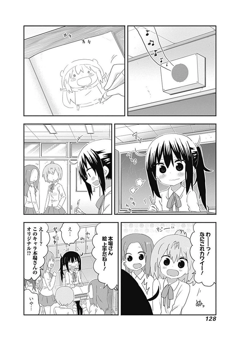 ページ 4 — 第196話